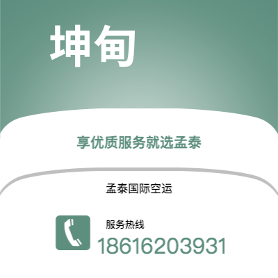 水富市到坤甸海运价格查询|水富市至印度尼西亚坤甸国际海运整柜拼箱订舱2