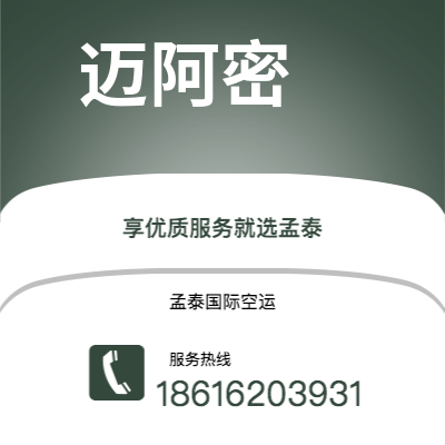 香格里拉市到麦卡伦海运价格查询|香格里拉市至美国麦卡伦国际海运整柜拼箱订舱2