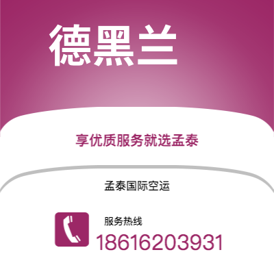 香格里拉市到德黑兰海运价格查询|香格里拉市至伊朗德黑兰国际海运整柜拼箱订舱2