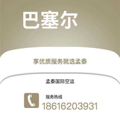 香格里拉市到巴塞尔海运价格查询|香格里拉市至瑞士巴塞尔国际海运整柜拼箱订舱2