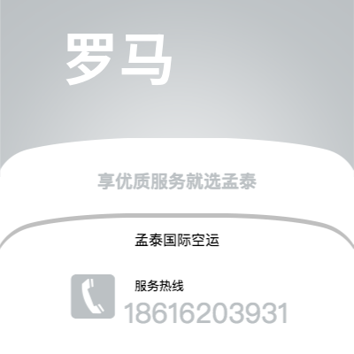 香格里拉市到罗马海运价格查询|香格里拉市至意大利罗马国际海运整柜拼箱订舱2