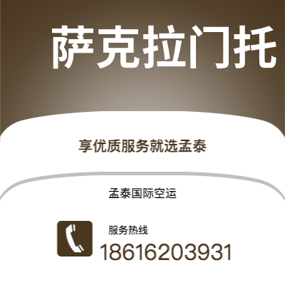 澄江市到萨克拉门托海运价格查询|澄江市至美国萨克拉门托国际海运整柜拼箱订舱2