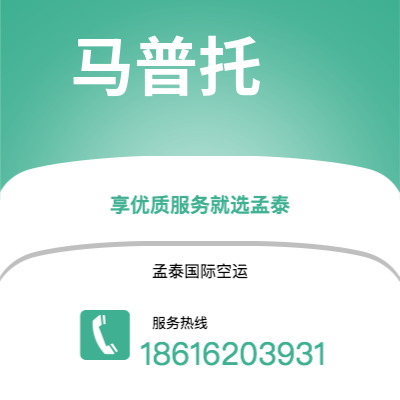 丰镇市到马普托海运价格查询|丰镇市至莫桑比克马普托国际海运整柜拼箱订舱2