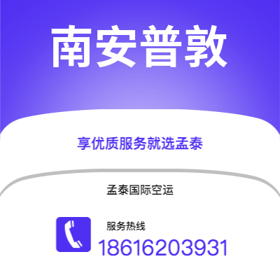 丰镇市到南安普敦海运价格查询|丰镇市至英国南安普敦国际海运整柜拼箱订舱2