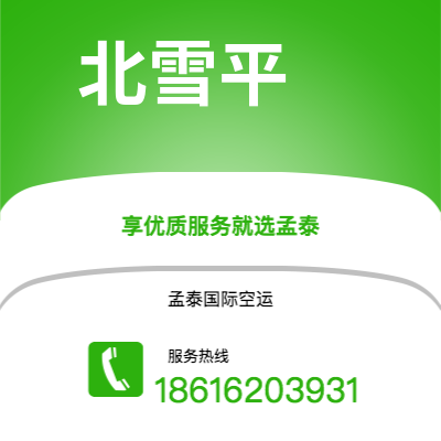 丰镇市到北雪平海运价格查询|丰镇市至瑞典北雪平国际海运整柜拼箱订舱2