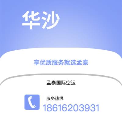 丰镇市到华沙海运价格查询|丰镇市至波兰华沙国际海运整柜拼箱订舱2
