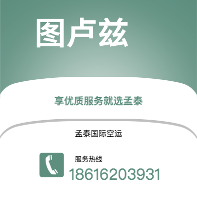 丰镇市到图卢兹海运价格查询|丰镇市至法国图卢兹国际海运整柜拼箱订舱2