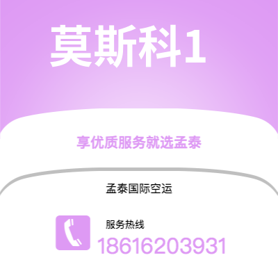 丰镇市到莫斯科1海运价格查询|丰镇市至俄罗斯莫斯科1国际海运整柜拼箱订舱2