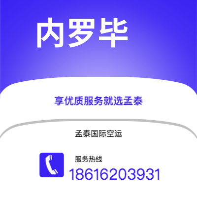 丰镇市到内罗毕海运价格查询|丰镇市至肯尼亚内罗毕国际海运整柜拼箱订舱2
