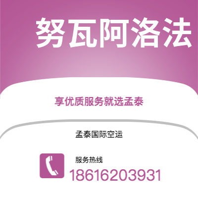 丰镇市到努瓦阿洛法海运价格查询|丰镇市至汤加努瓦阿洛法国际海运整柜拼箱订舱2