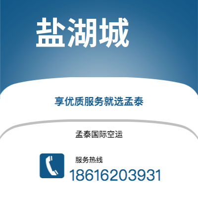 丰镇市到盐湖城海运价格查询|丰镇市至美国盐湖城国际海运整柜拼箱订舱2
