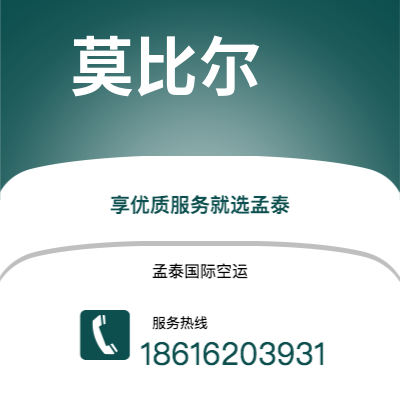 玉溪市到莫比尔海运价格查询|玉溪市至美国莫比尔国际海运整柜拼箱订舱2