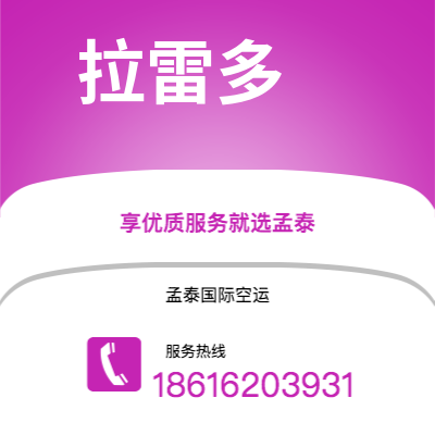 丰镇市到拉雷多海运价格查询|丰镇市至美国拉雷多国际海运整柜拼箱订舱2