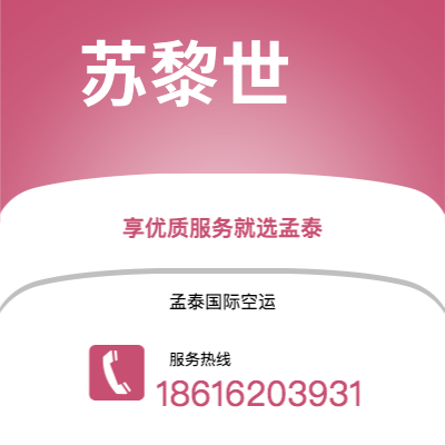 丰镇市到斯特拉斯堡海运价格查询|丰镇市至法国斯特拉斯堡国际海运整柜拼箱订舱2