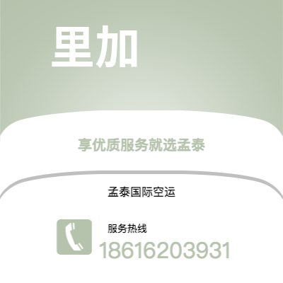 丰镇市到里加海运价格查询|丰镇市至拉托维亚里加国际海运整柜拼箱订舱2