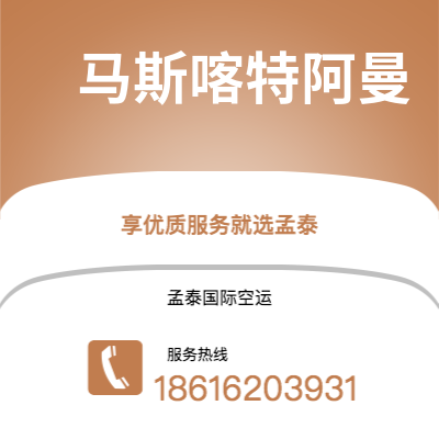 乌兰浩特市到阿尔伯克斯海运价格查询|乌兰浩特市至美国阿尔伯克斯国际海运整柜拼箱订舱2