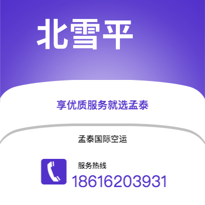 乌兰察布市到北雪平海运价格查询|乌兰察布市至瑞典北雪平国际海运整柜拼箱订舱2