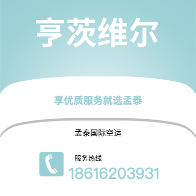 乌兰浩特市到亨茨维尔海运价格查询|乌兰浩特市至美国亨茨维尔国际海运整柜拼箱订舱2