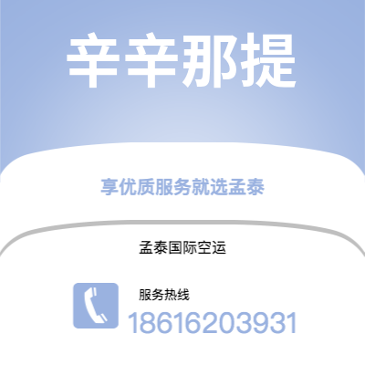 乌兰浩特市到辛辛那提海运价格查询|乌兰浩特市至美国辛辛那提国际海运整柜拼箱订舱2