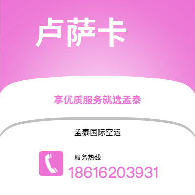 乌兰察布市到卢萨卡海运价格查询|乌兰察布市至赞比亚卢萨卡国际海运整柜拼箱订舱2