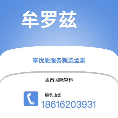 乌兰察布市到柏林海运价格查询|乌兰察布市至德国柏林国际海运整柜拼箱订舱2