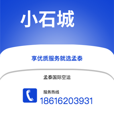 乌兰浩特市到小石城海运价格查询|乌兰浩特市至美国小石城国际海运整柜拼箱订舱2