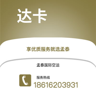 乌兰察布市到达卡海运价格查询|乌兰察布市至孟加拉达卡国际海运整柜拼箱订舱2