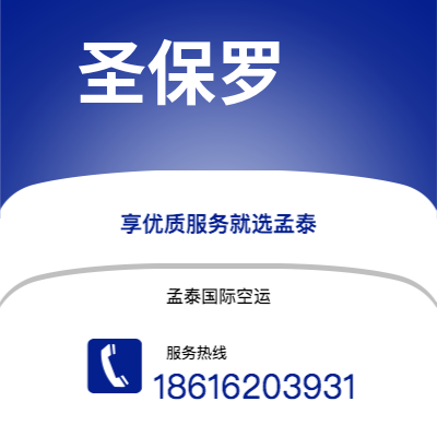 乌兰察布市到圣保罗海运价格查询|乌兰察布市至巴西圣保罗国际海运整柜拼箱订舱2