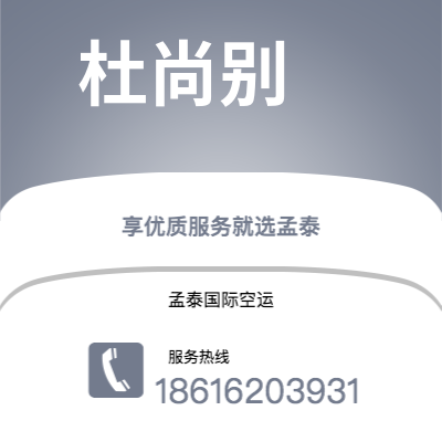 乌兰察布市到杜尚别海运价格查询|乌兰察布市至塔吉克斯坦杜尚别国际海运整柜拼箱订舱2