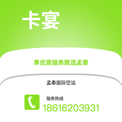 乌兰察布市到卡宴海运价格查询|乌兰察布市至法属圭那亚卡宴国际海运整柜拼箱订舱2