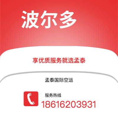 乌兰察布市到波尔多海运价格查询|乌兰察布市至法国波尔多国际海运整柜拼箱订舱2