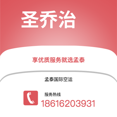 乌海市到圣乔治海运价格查询|乌海市至格林纳达圣乔治国际海运整柜拼箱订舱2