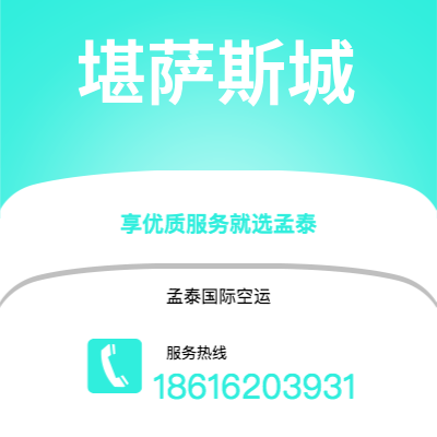 乌海市到堪萨斯城海运价格查询|乌海市至美国堪萨斯城国际海运整柜拼箱订舱2