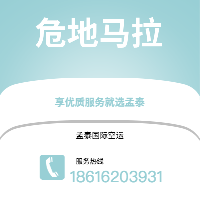 乌海市到危地马拉海运价格查询|乌海市至危地马拉危地马拉国际海运整柜拼箱订舱2