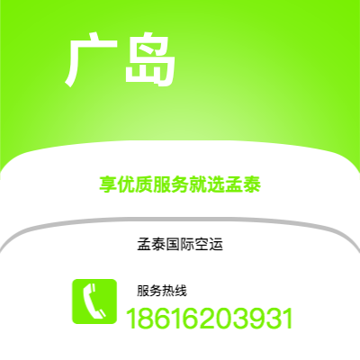 乌海市到圣萨尔瓦多海运价格查询|乌海市至萨尔瓦多圣萨尔瓦多国际海运整柜拼箱订舱2