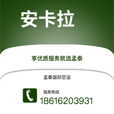 乌兰浩特市到安卡拉海运价格查询|乌兰浩特市至土耳其安卡拉国际海运整柜拼箱订舱2