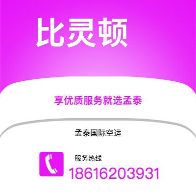 乌兰浩特市到比灵顿海运价格查询|乌兰浩特市至丹麦比灵顿国际海运整柜拼箱订舱2