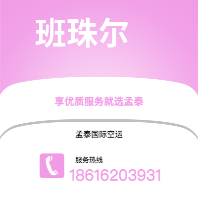 乌海市到杰克逊海运价格查询|乌海市至美国杰克逊国际海运整柜拼箱订舱2