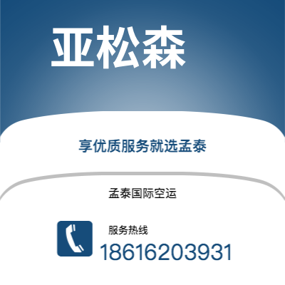乌兰浩特市到亚松森海运价格查询|乌兰浩特市至巴拉圭亚松森国际海运整柜拼箱订舱2