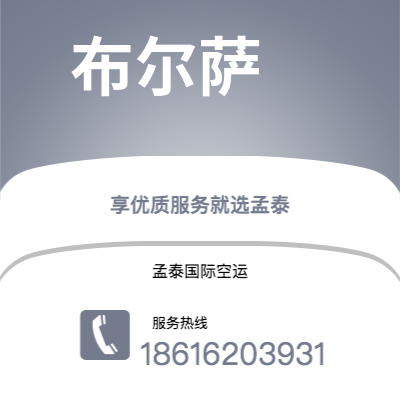 乌海市到布尔萨海运价格查询|乌海市至土耳其布尔萨国际海运整柜拼箱订舱2