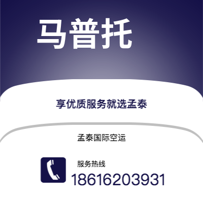 乌海市到马普托海运价格查询|乌海市至莫桑比克马普托国际海运整柜拼箱订舱2