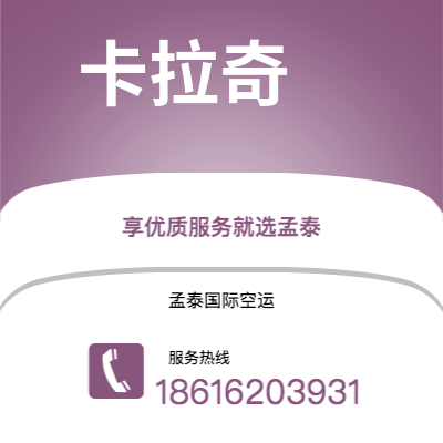 乌海市到卡拉奇海运价格查询|乌海市至巴基斯坦卡拉奇国际海运整柜拼箱订舱2