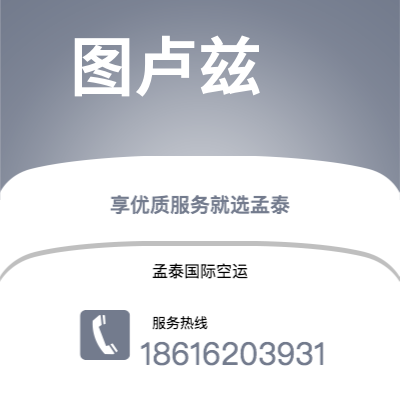 乌海市到图卢兹海运价格查询|乌海市至法国图卢兹国际海运整柜拼箱订舱2