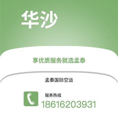 乌海市到华沙海运价格查询|乌海市至波兰华沙国际海运整柜拼箱订舱2