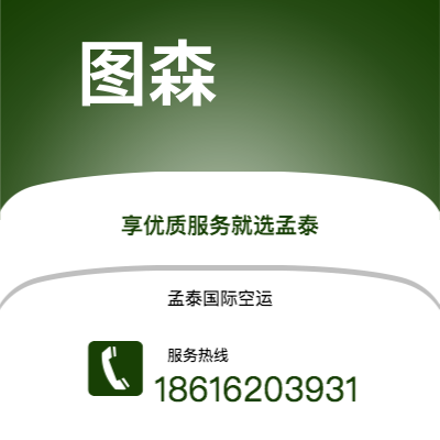 二连浩特市到蒙得维的亚海运价格查询|二连浩特市至乌拉圭蒙得维的亚国际海运整柜拼箱订舱2