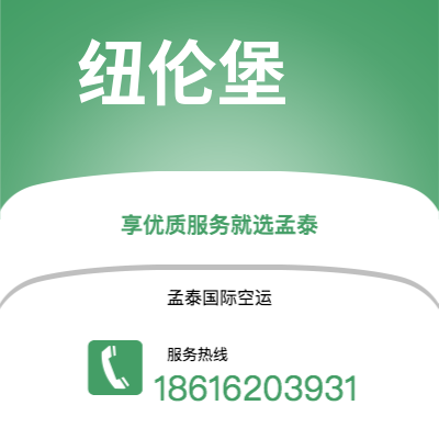 蒙自市到纽伦堡海运价格查询|蒙自市至德国纽伦堡国际海运整柜拼箱订舱2