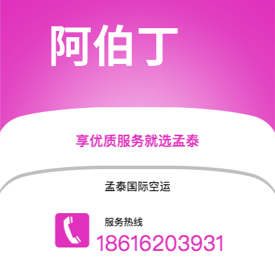 二连浩特市到阿伯丁海运价格查询|二连浩特市至英国阿伯丁国际海运整柜拼箱订舱2