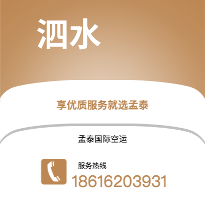 乌海市到泗水海运价格查询|乌海市至印度尼西亚泗水国际海运整柜拼箱订舱2