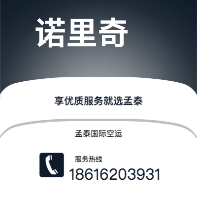 二连浩特市到诺里奇海运价格查询|二连浩特市至英国诺里奇国际海运整柜拼箱订舱2