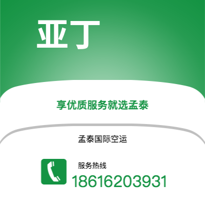 乌海市到亚丁海运价格查询|乌海市至也门亚丁国际海运整柜拼箱订舱2